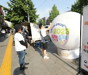 이태원에 설치된 2023 동행축제 '소망볼'