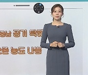 [날씨클릭] 오전 중서부 공기 탁해…밤부터 제주 비