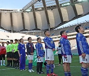 여야 24명, 일본 출국…국회의원 축구 한일전