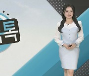 [날씨톡톡] 중부 오존 농도 '나쁨'…밤부터 제주도 비