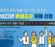 관세조사 유예대상 5배 확대…'전체 2만 8천개 중 타 부처 선정 2만개'