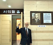 '한국을 너무도 사랑한 미국인'…한남대 설립 서의필 박사 별세