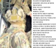 "괴롭힘 시달려" 공군 17전비서 또 투신 사건…3월에 이어 두 번째