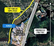 용인시, 기흥 구성-마북 단절 구간 연결완료... 15일 전면 개통