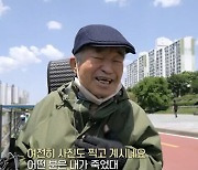 '특종세상' 새 박사 윤무부, 뇌졸중 후 17년 흘러 "사망설? 나 안 죽었다" [종합]