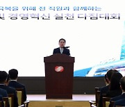 한국전력,  비상경영·경영혁신 실천 다짐대회로 '위기극복 의지 결의'