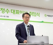 김정수 애큐온저축은행 신임 대표이사 공식 취임