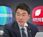 '김남국 코인 투자' 이틀째 조사…외부 전문가 영입