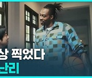 [D리포트] NBA 출신 농구선수 "타이완, 국가" 발언에 중국 반발