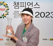 홍진주, KLPGA 챔피언스투어 대회 첫 우승