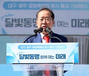 홍준표, 당지도부 겨냥 “제발 국회의원답게 당당히 처신하라”