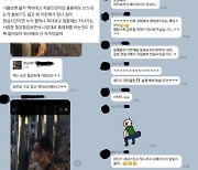 “찍는 순간, 절묘하게 가려” 단톡방에 몰카 유포한 남성, 직업은 ‘청원경찰’