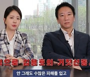 김다예, 박수홍 친형 측 변호인 비판...“김용호 수법과 같아”