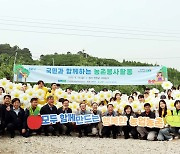 농협-경희대학교, '국민과 함께하는 농촌봉사활동' 발대식 개최