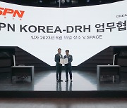 마인드스포츠와 E스포츠의 결합, DRH-VSPN KOREA 업무협약 체결