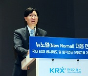 'ESG 공시제도 로드맵' 3분기내 나온다