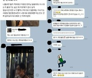 "헬스장 女 엉덩이가···" 불법촬영해 단톡방 올린 강남구 청원경찰