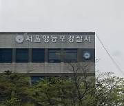 경찰, ‘60억 코인 논란’ 김남국 수사 착수