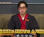 탁재훈-이상준 ‘맛판사’로 치열한 맛정대결 펼친다