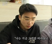 '인간극장' 남상동, 동생 대학 로망에 "꿈이 야무지네" [TV캡처]