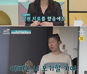 "노인네야" 막말하는 금쪽이, 사회적 의사소통 장애 진단(금쪽같은)[TV스포]