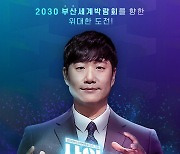 배성재가 과학과 예술로 마법을?…'사이아트 코리아', 포스터 공개