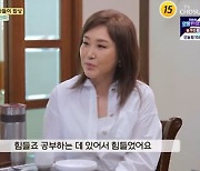 '백반기행' 주현미 "약대 졸업 후 약국 개업했지만 잘 안됐다"