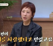 '금쪽' 측, 서정희 편 논란에..."故 서세원 아닌 인생사에 초점"