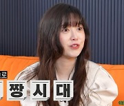 구혜선 “상처 되는 댓글? 너무 많아...‘다르게 얘기 한다’ 의심도” (‘뭐볼광’)