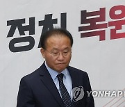 원내대책회의 참석하는 윤재옥 원내대표