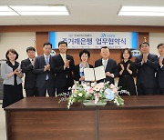 [게시판] Sh수협은행, 한국원양산업협회와 주거래은행 MOU