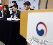 후쿠시마 원전 오염수 전문가 현장 시찰단 관련 브리핑 하는 정부