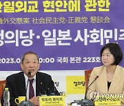 정의당-일본 사회민주당 간담회에서 발언하는 핫토리 료이치 간사장