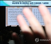 경영혁신 다짐한 한전 '속내는?'