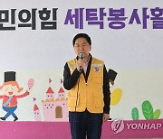 세탁 봉사활동 인사말하는 김기현