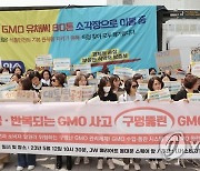 '투명한 GMO 관리체계 마련하라'