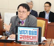 與윤두현 "포털, 광고수익 등 손익자료 제출 의무화"…법안 발의