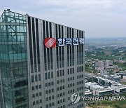 한전 '25.7조 자구안' 발표