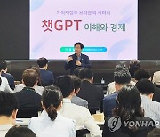 최상대 차관, 'Chat.GPT의 미래와 경제정책 시사점' 부내 브라운백 세미나