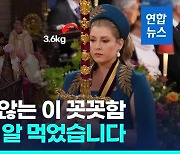 [영상] 英 대관식서 3.6㎏ 보검 든 여성 의원 "진통제 미리 먹었다"