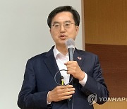 강연하는 김동연 경기지사