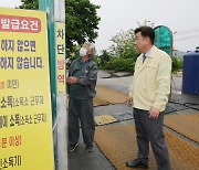 이범석 청주시장 "구제역 확산 방지에 행정력 총동원"