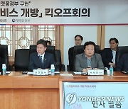 한창섭 차관, '2023년 디지털서비스 개방 킥오프회의' 참석