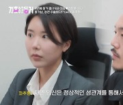 [종합] "자르고 묶고 지지고"…정관수술 고민하던 도경학, 마음 바꿨다('결말동')