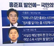 ‘홍카콜라’ 홍준표, 李 만나 친尹에 비판 발언 쏟아내