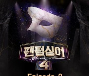 '팬텀싱어4' Episode 8 음원, 오늘(13일) 발매…'믿듣' 귀호강