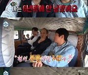 김광규, "몽골에는 대머리 없어" 현지 가이드 얘기에 '충격'