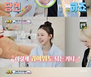 에스파 카리나x윈터, 너무 말라 아기띠 고정 불가…'슈돌' 육아도우미 출격 [RE:TV]