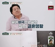 서정희 母, 딸 결혼생활에 분노…"故 서세원이 바보로 만들어" [RE:TV]