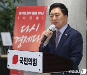 김기현 "김남국, 가난코스프레로 청년 기만…즉각 의원직 사퇴하라"